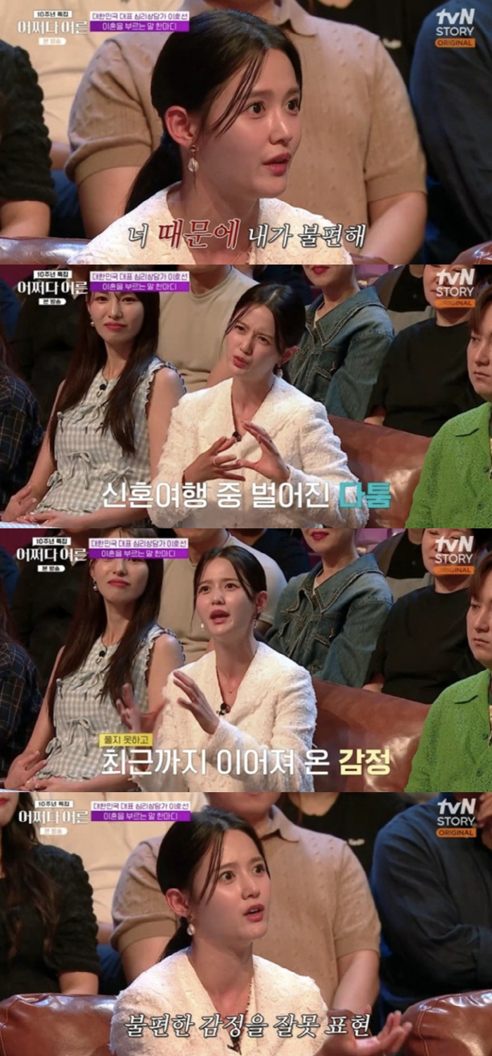 Newlywed Nam Bo-ra, ♥ Confessing a feud with her husband that she's uncomfortable because of you..the worst word