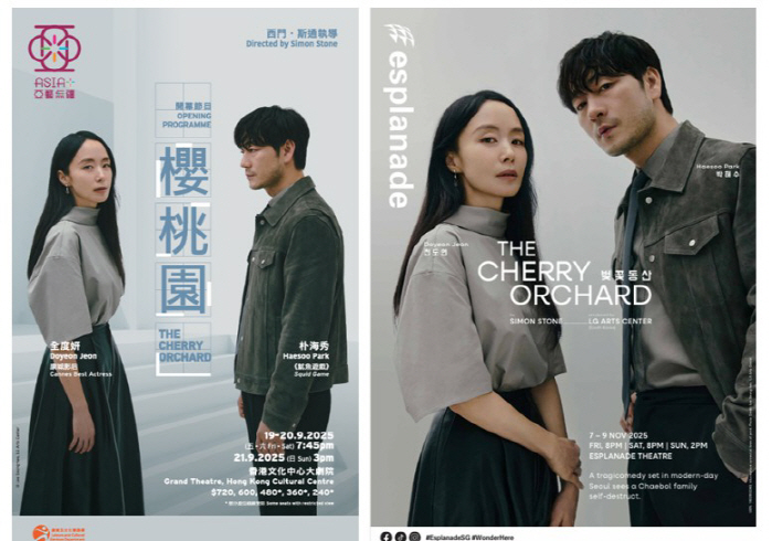  Jeon Do-yeon X Park Hae-soo's 'Cherry Blossom Garden' is going overseas...Hong Kong and Singapore → New York 'global tour' begins