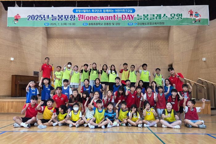 Pohang Steelers and Gyeongsangbuk-do Pohang Office of Education Sign a business agreement to promote the operation of the Neulbom School Contributes to the healthy growth of students in the area
