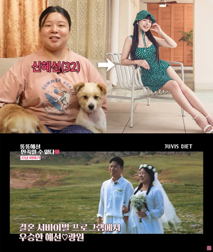 Shin Hye-sun lost 21kg and had breast surgery..I can't believe my swimsuit fits me! I'm so touched