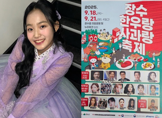 Soshi Taeyeon misunderstanding → Kim Taeyeon 'Cancel appearance'..Longevity Korean Beef Festival With Only Wounds