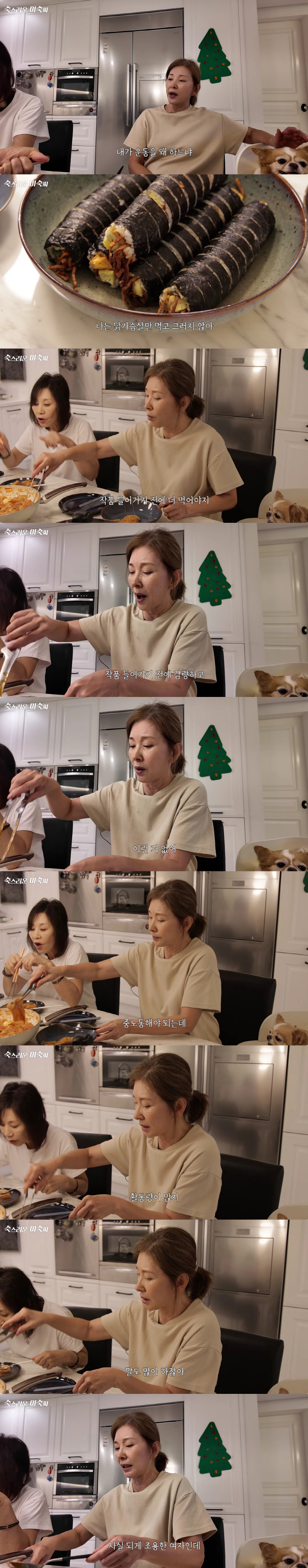 65-year-old Lee Mi-sook is not on a diet before her work, acting  heavy labor (sophisticated)