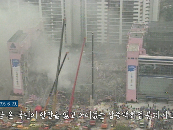 The bereaved family of the unsuspecting victims of the Sampoong disaster, 'I'm mesmerizing in Noeul Park.'