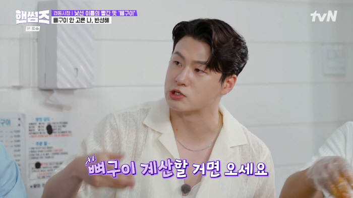 CEO Cha Tae-hyun almost made an unfair contract and apologized carelessly after overcoming the crisis (Handsome Guys)