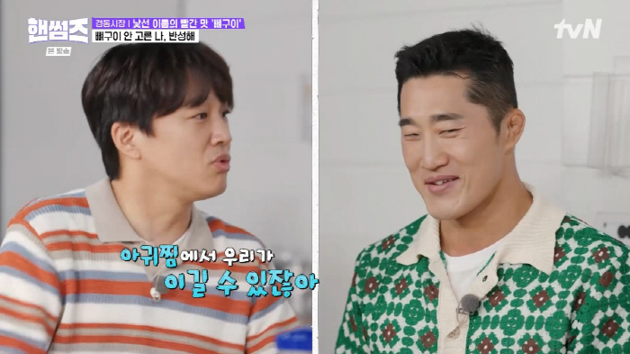 CEO Cha Tae-hyun almost made an unfair contract and apologized carelessly after overcoming the crisis (Handsome Guys)