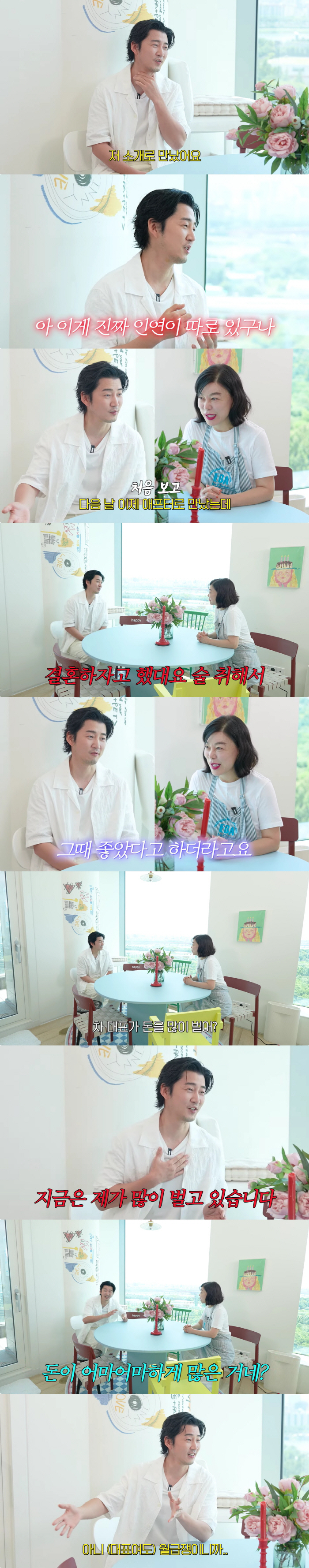 CEO of 34.2 billion won in annual sales ♥ My income is higher than Yoon Kye-sang's wife (It's Choi Hwa-jung)
