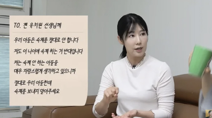 Don't make my son do his homework...Sayuri Breaks Out Six-Year-Old Educational Perspective 