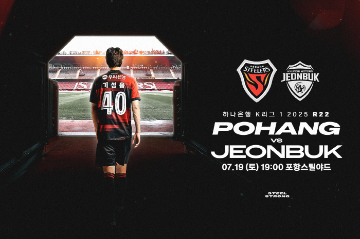 The first game since Ki Sung-yueng's transfer, Pohang, sold out against Jeonbuk on the 19th! See you in Steelyard, where it's gonna get hotter