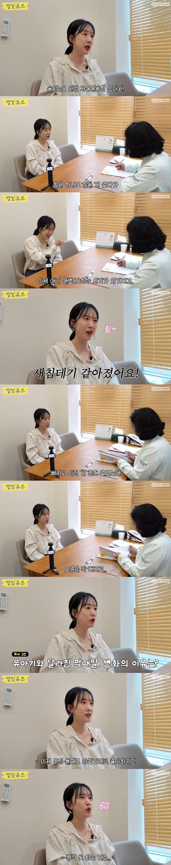 Haha ♥ Star, it's not easy to raise three siblings. Eventually, I keep sobbing during counseling (Starlight Tube)