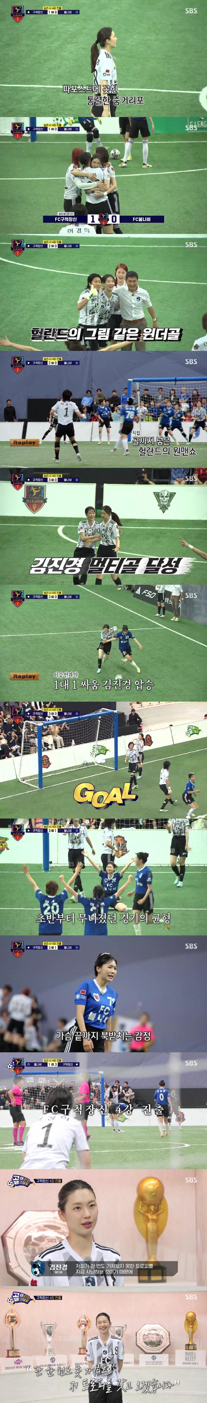  Heo Kyung-hee's super save also collapsed 'Bulnabi'...The highest viewership rating for 'Golgeori Girl' is 6.2%