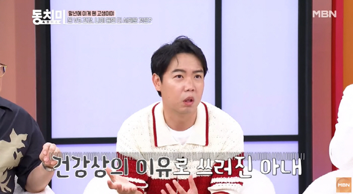 Hwang Hyun-hee, don't lie down because you're in shock at your wife who collapsed during childcare (Dong Chi-mi)
