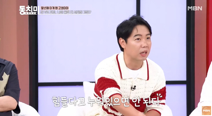 Hwang Hyun-hee, don't lie down because you're in shock at your wife who collapsed during childcare (Dong Chi-mi)