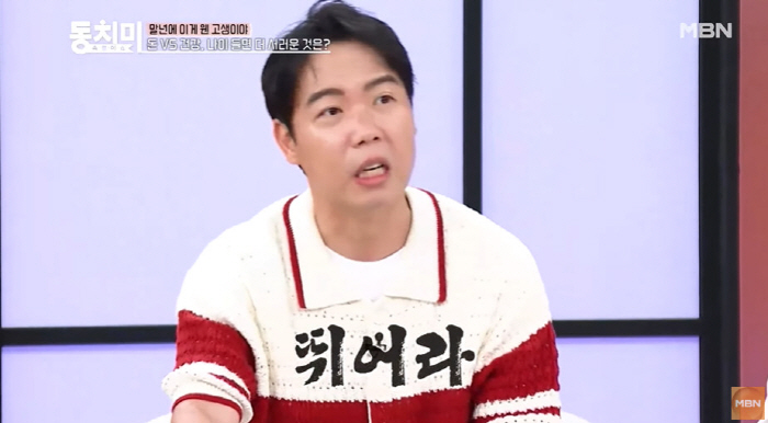 Hwang Hyun-hee, don't lie down because you're in shock at your wife who collapsed during childcare (Dong Chi-mi)