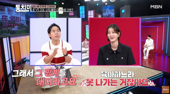 Hwang Hyun-hee, don't lie down because you're in shock at your wife who collapsed during childcare (Dong Chi-mi)
