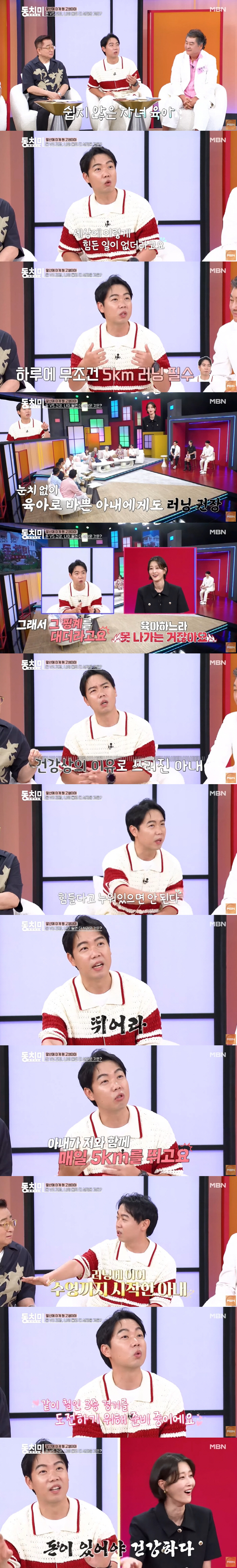 Hwang Hyun-hee, don't lie down because you're in shock at your wife who collapsed during childcare (Dong Chi-mi)
