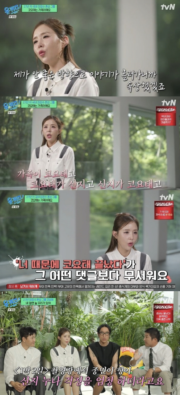 I'll do my best, Coyote…Shinji ♥ Controversy over Munwon's marriage, sincerity expressed in tears 