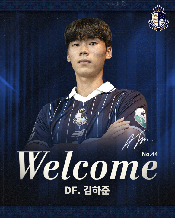 I'm here for promotion! Seoul E-Land recruited left-footed center back Kim Ha-joon from Jeonbuk born in 2002 on loan 