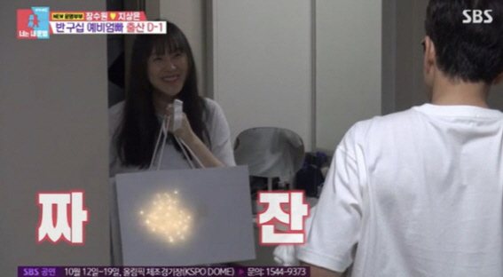 Jang Su-won ♥ Ji-eun, I thought you only wear your daughter's luxury Dior..Storm Shopping at Flea Market