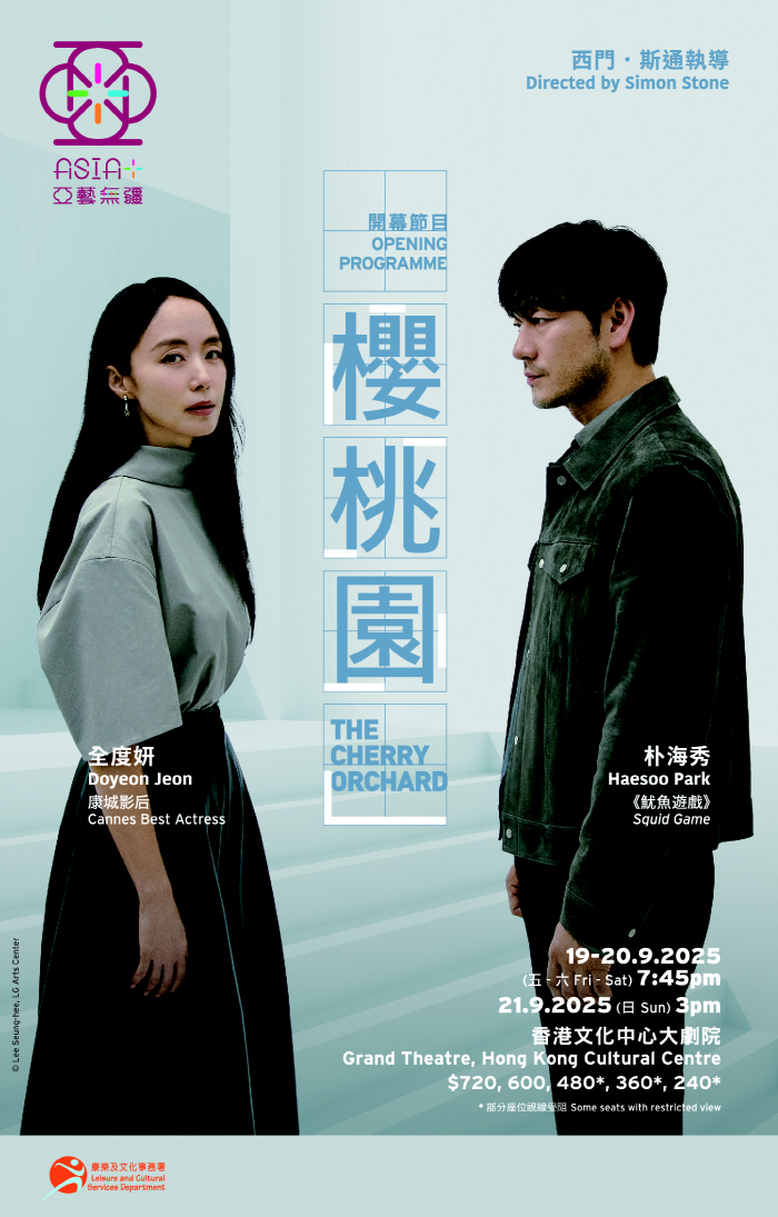 Jeon Do-yeon and Park Hae-soo's plays begin overseas tour of the Cherry Blossom Garden...Hong KongSingapore K Theater Power Checked