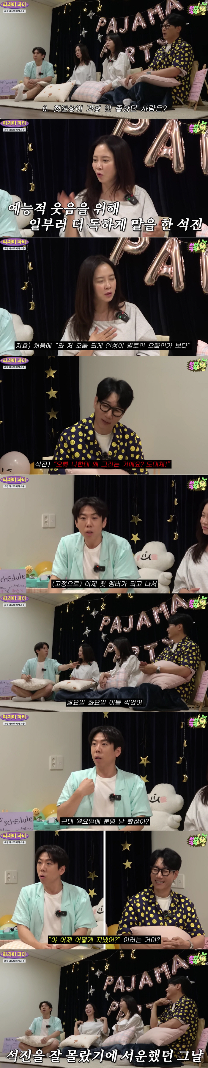 Ji Seok-jin couldn't accept factual entertainment disrespect for Song Ji-hyo, who hasn't adapted for 10 years (Swallow)