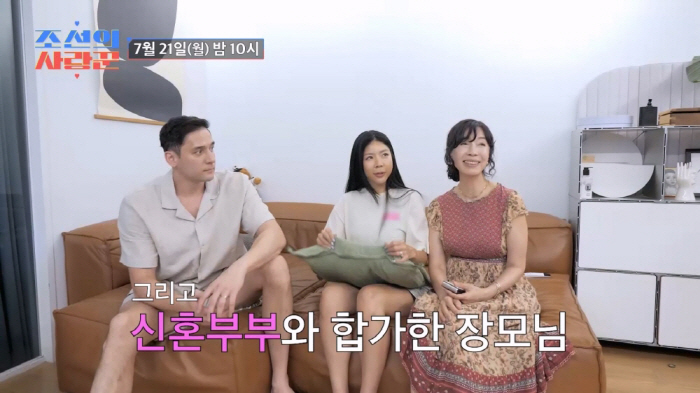 Julien Kang has a problem with his mother-in-law, who joined the crisis for a year after marriage (Joseon's lover)