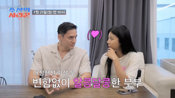 Julien Kang has a problem with his mother-in-law, who joined the crisis for a year after marriage (Joseon's lover)