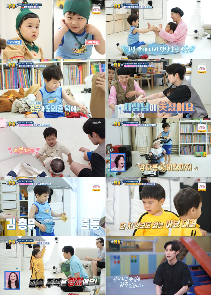  Junho is already a father-in-law...JEONG WOO, Jang Suwon's daughter is pretty. (Sudol)