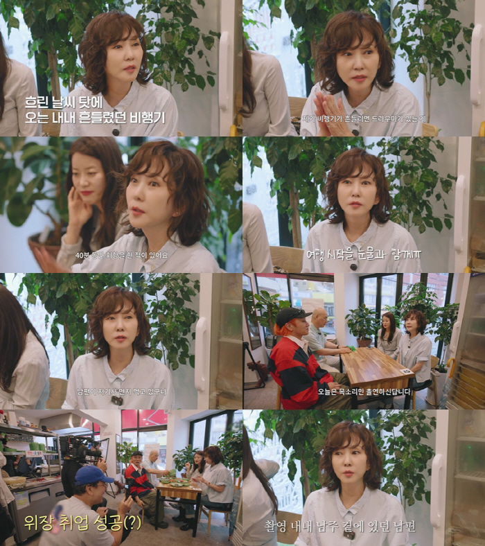 Kim Seung-woo ♥ Kim Nam-joo burst into tears on the plane to Busan...Airplane trauma, bad condition
