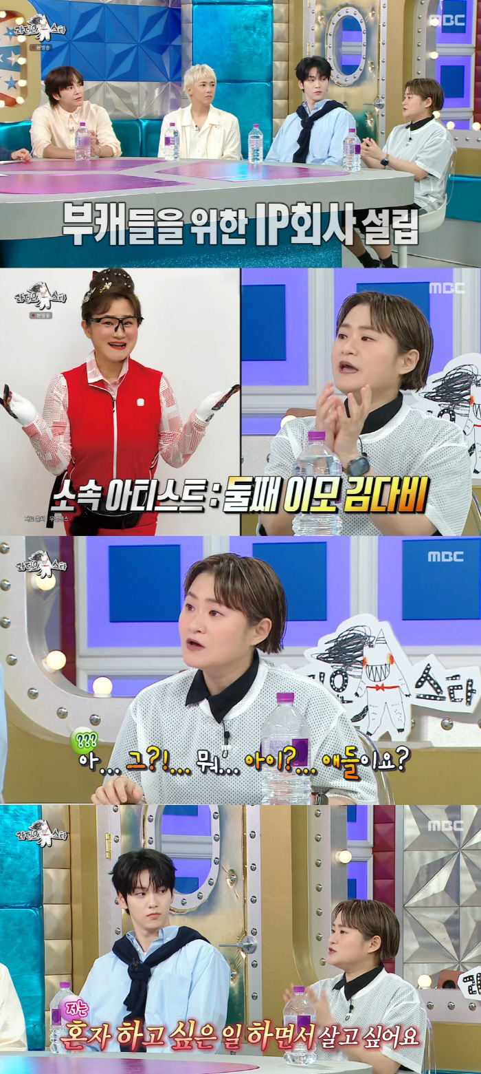 Kim Shin-young, a 42-year-old single, must give birth and divorce to engage in entertainment activities, but solo is still good (Ras)