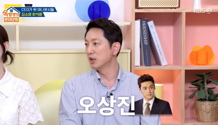 Kim So-young ♥ Oh Sang-jin and Choi Geun-hye opposed the marriage associationOpposing Han Seok-jun's marriage itself (Okmun Son)