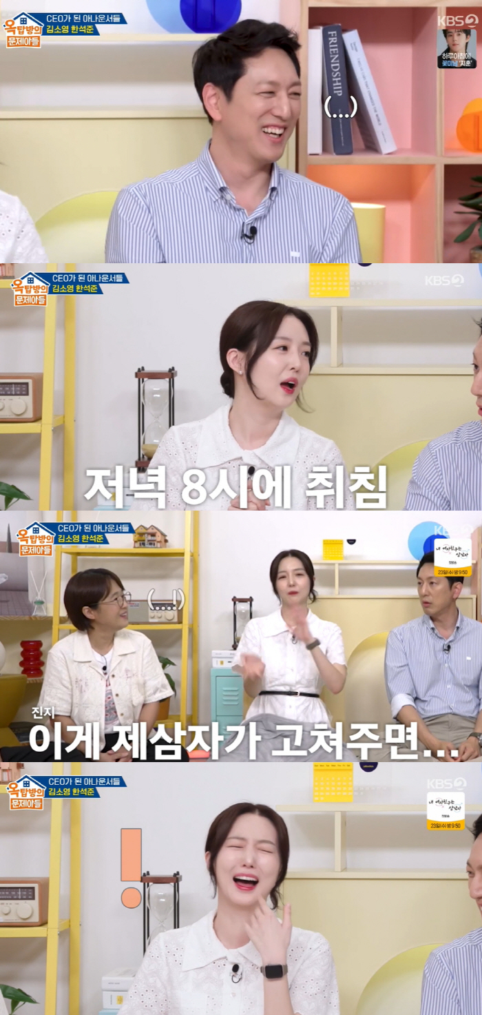 Kim So-young ♥ Oh Sang-jin and Choi Geun-hye opposed the marriage associationOpposing Han Seok-jun's marriage itself (Okmun Son)