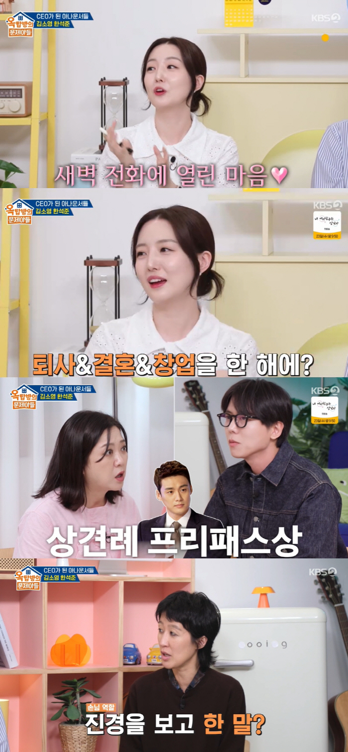 Kim So-young's resignation from MBC has become a blessing. All four businesses have 50 amazing employees (Okmun Son) 