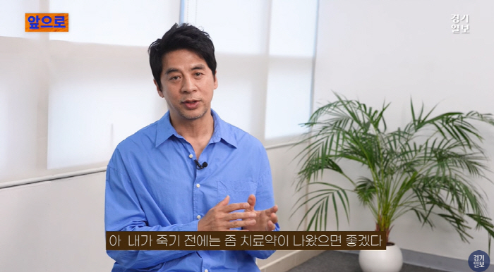 Kwon Oh-joong, 'Until I die'..a desperate desire for a cure-free