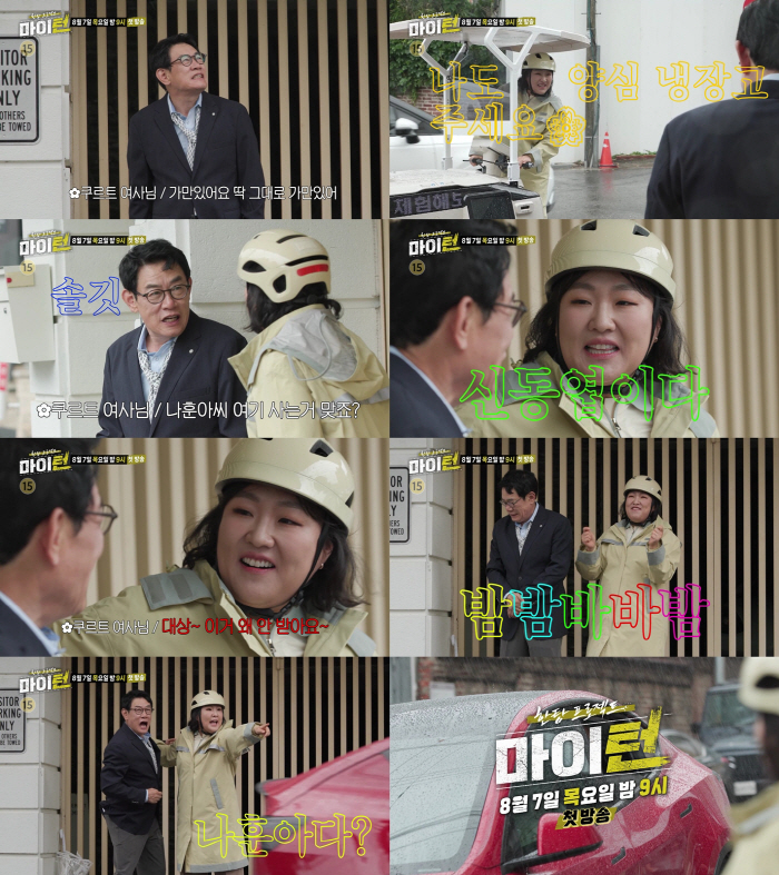Lee Suji, the next secondary character is going crazy again..Mrs. Park Ae-soon who is so good at it (My Turn)