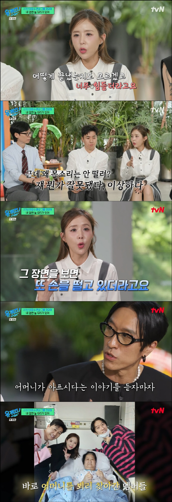 ♥Munwon's marriage, Shinji's stage agitation activity was suspended, and Kim Jong-min's help in life difficulties 