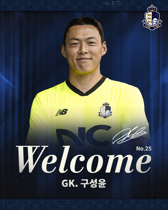  The goal is promotion! Seoul E-Land Recruits GK Koo Sung-yoon From Kuk University