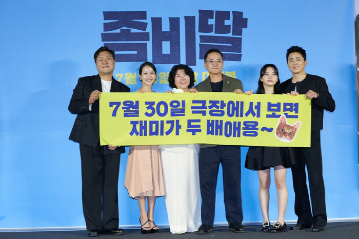  Summer Men's Cho Jung-seok is coming...Zombie Daughter Holds Large-Scale National Dramatic Vacation Premiere