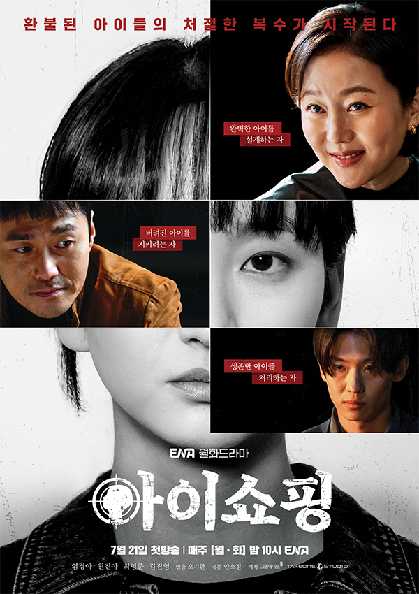  Your Honor Season 2 is coming out..Take One, Eye Shopping → Whale lineup revealed
