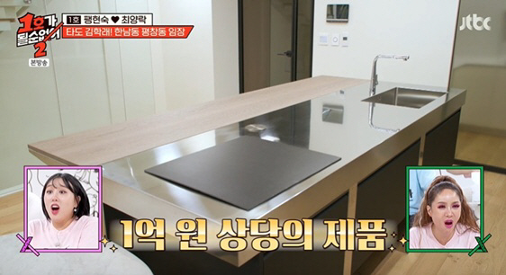 Paeng Hyun-sook ♥ Choi Yang-rak admires the 3.7 billion townhouse in Pyeongchang-dong..A surprise to Ireland for 100 million won (No. 1)