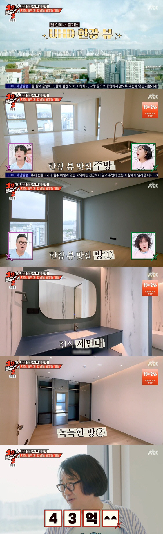 Paeng Hyun-sook ♥ Choi Yang-rak admires the 3.7 billion townhouse in Pyeongchang-dong..A surprise to Ireland for 100 million won (No. 1)