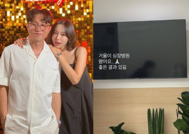 Park Sung-kwang ♥ Lee Sol, don't get sick in your sad daily life after going to the heart hospital. Winter ♥