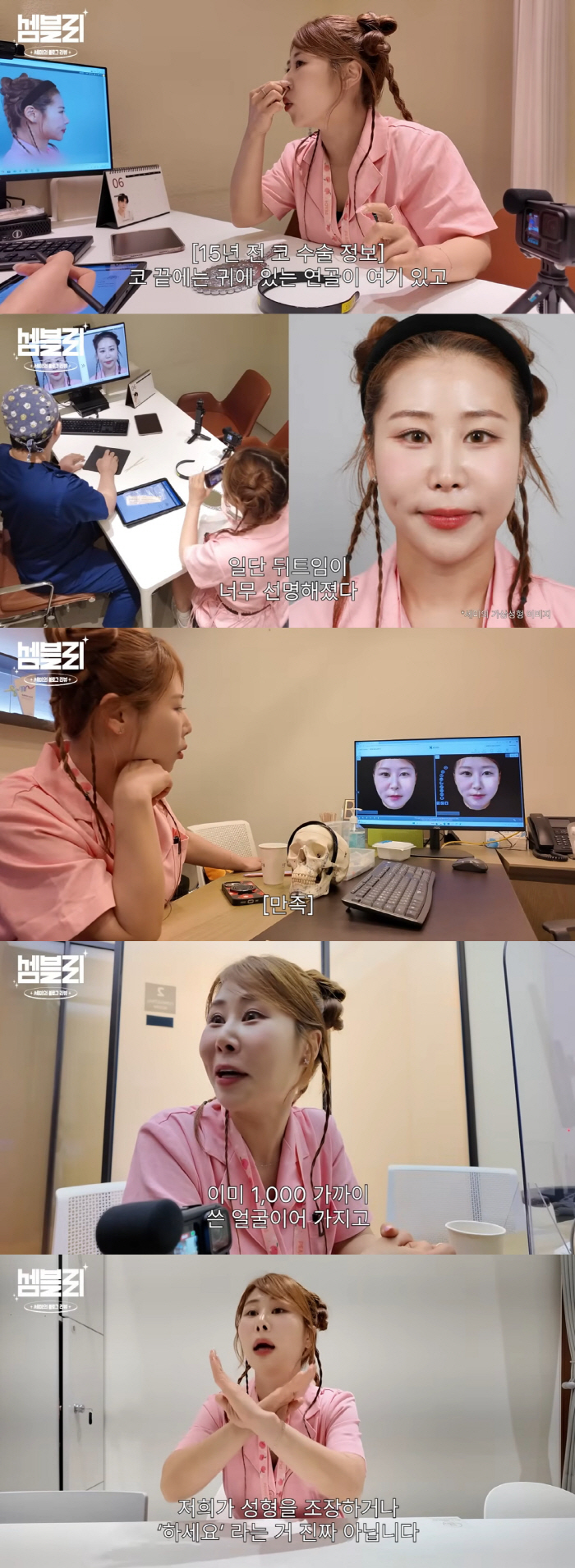 Seo Joon-Mom Park Se-Mi is relieved after consultation whether to re-operate on a nose job with crowded eyes and a deaf nose
