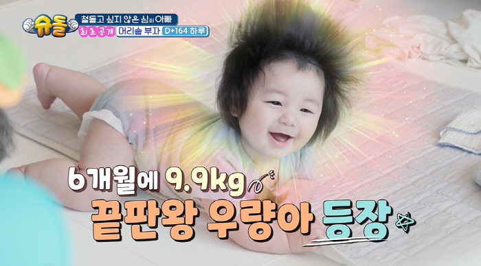 Shim Hyung-tak, Cho Si-on's hair, 9.9kg Superior Children Open with a lot of hair (Sudol)