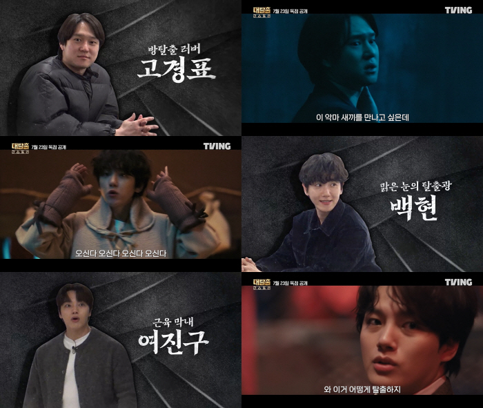 Shin-Dong and Kim Jong-min get off the train. Let's not run away. Let's do this