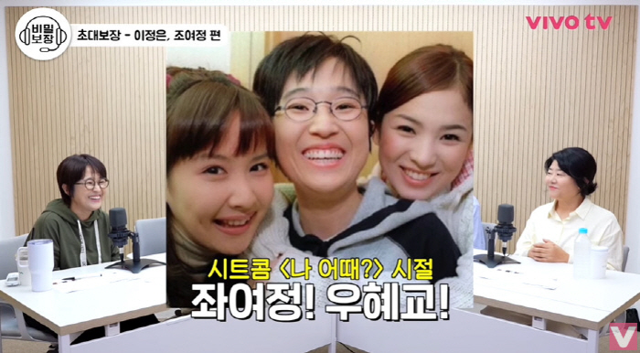 Song Eun-yi Raises the Eye of 7 Billion Building Owners (Vivo TV)
