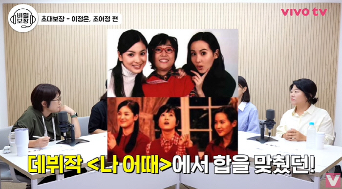 Song Eun-yi Raises the Eye of 7 Billion Building Owners (Vivo TV)