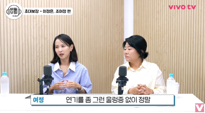 Song Eun-yi Raises the Eye of 7 Billion Building Owners (Vivo TV)