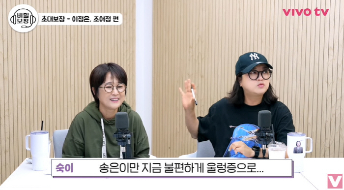 Song Eun-yi Raises the Eye of 7 Billion Building Owners (Vivo TV)
