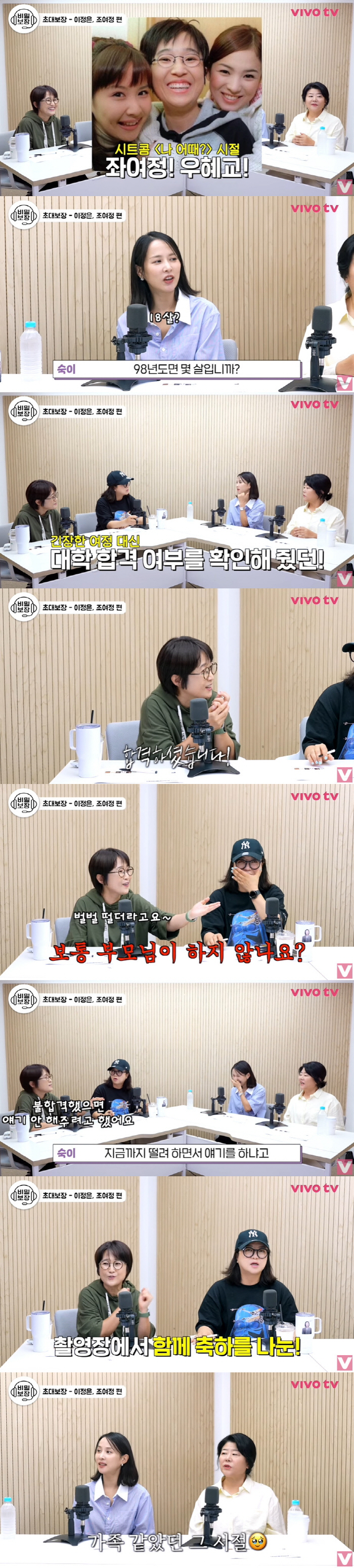 Song Eun-yi Raises the Eye of 7 Billion Building Owners (Vivo TV)