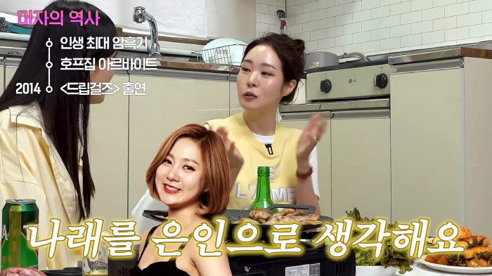 Think of Narae as a benefactor…Park Na-rae's story broke again (Grade A Jang Young-ran)